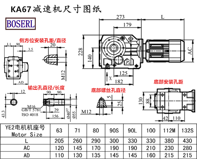 KA67減速機電機尺寸圖紙.png KA67減速機電機尺寸圖紙.png