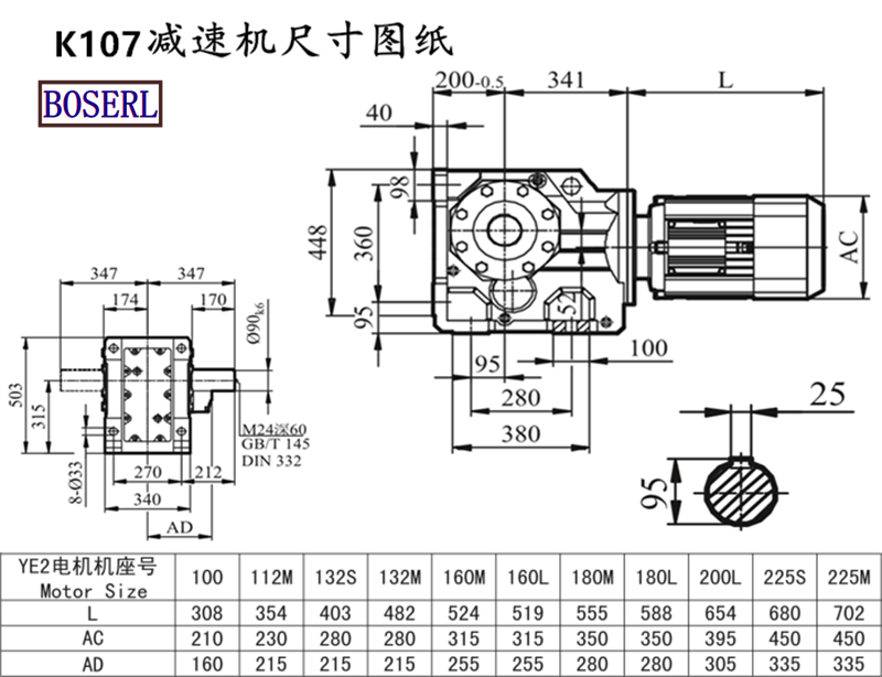 K107減速機電機尺寸圖紙.png K107減速機電機尺寸圖紙.png