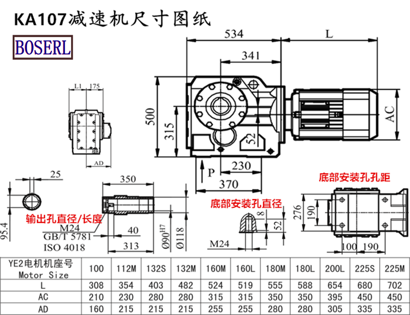 KA107減速機(jī)電機(jī)尺寸圖紙.png KA107減速機(jī)電機(jī)尺寸圖紙.png