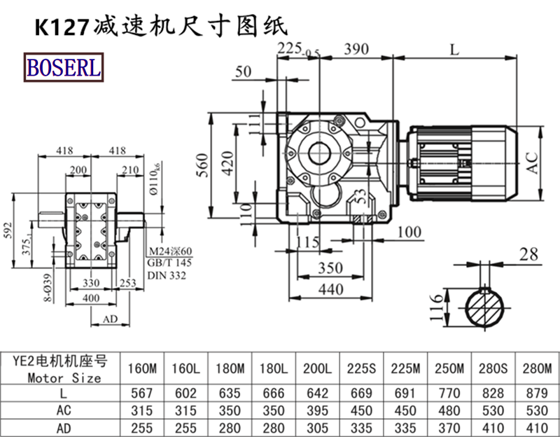 K127減速機(jī)電機(jī)尺寸圖紙.png K127減速機(jī)電機(jī)尺寸圖紙.png