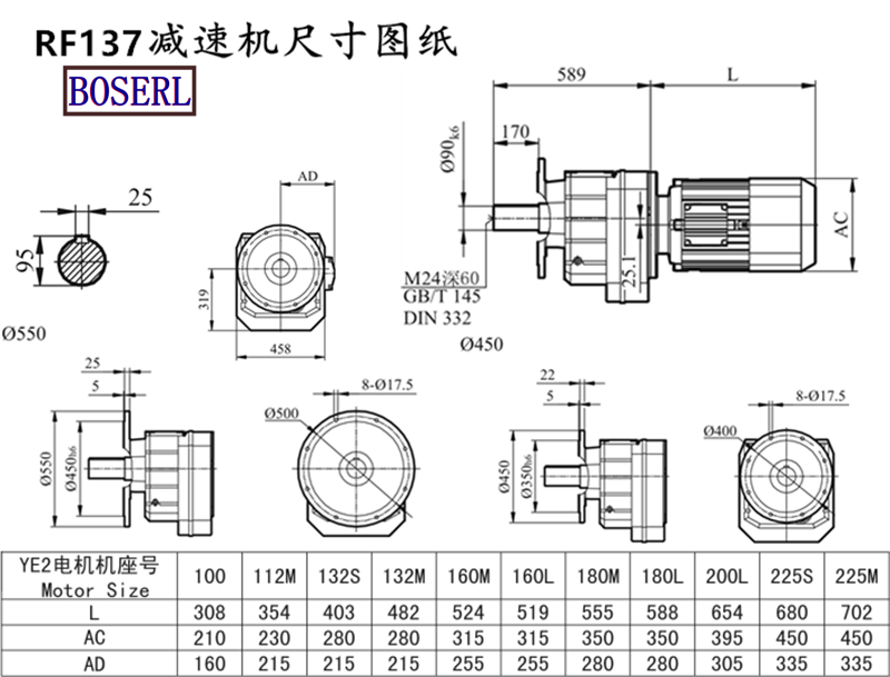 RF137減速機(jī)電機(jī)尺寸圖紙.png RF137減速機(jī)電機(jī)尺寸圖紙.png