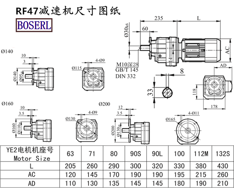 RF47減速機(jī)電機(jī)尺寸圖紙.png RF47減速機(jī)電機(jī)尺寸圖紙.png