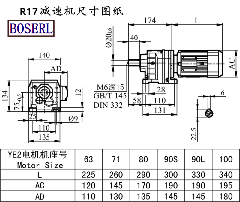 R17減速機電機尺寸圖紙.png R17減速機電機尺寸圖紙.png