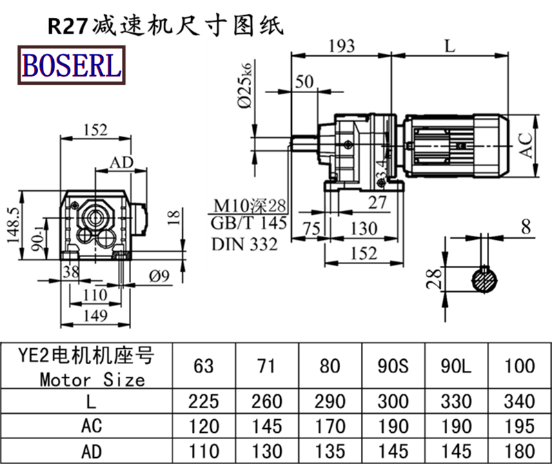 R27減速機電機尺寸圖紙.png R27減速機電機尺寸圖紙.png