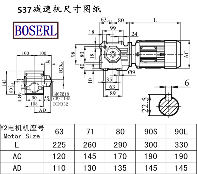 S37減速機(jī)電機(jī)尺寸圖紙.png S37減速機(jī)電機(jī)尺寸圖紙.png